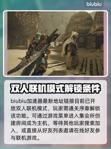 怪物猎人荒野✅双人联机方法大公开！🔥截图2