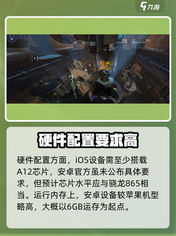 星际战甲手游🔥多少G？配置要求全揭秘！截图4