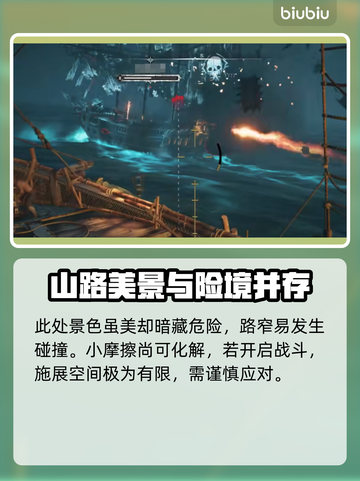 碧海黑帆🔥断崖湾位置图文教程📍截图3