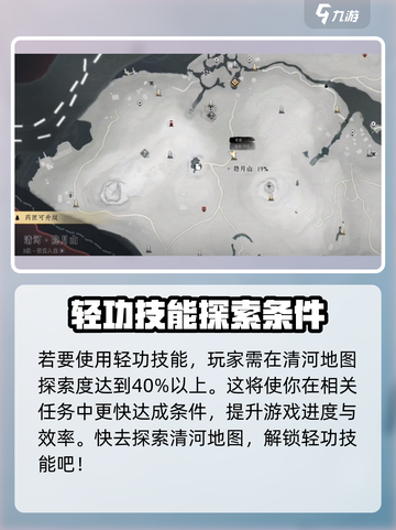 燕云十六声一剑千里怎么玩介绍截图3