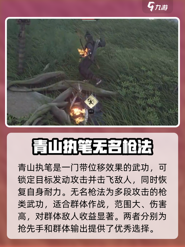 燕云十六声🔥武功秘籍大曝光！游戏党必看！截图4