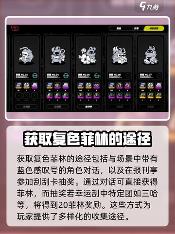 绝区零🔥菲林获取大全，快速积累资源的秘密武器！截图4