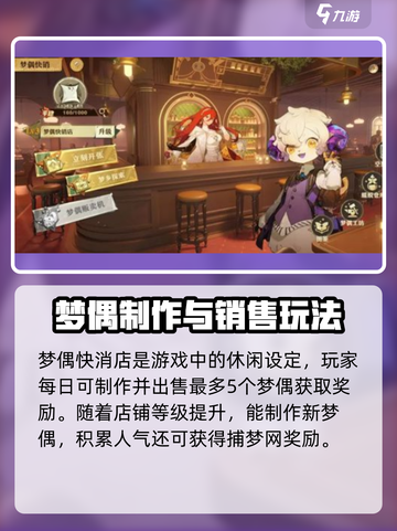 无尽梦回萌新注意事项介绍截图5