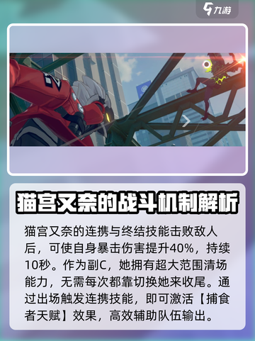 绝区零猫宫又奈天赋🔥超强实用攻略🎉截图4