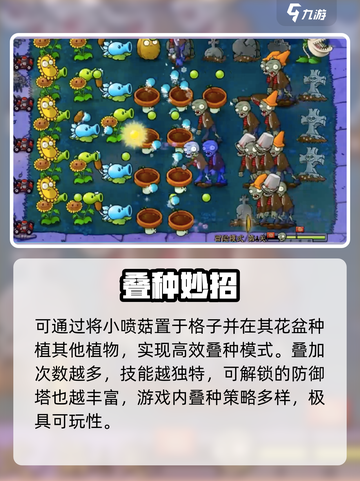 🌱植物大战僵尸叠种神操作！截图4