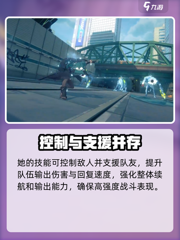 绝区零雅怎么样介绍截图3