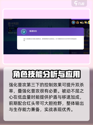 宝可梦大集结：路卡利欧🔥最强攻略来了！截图4