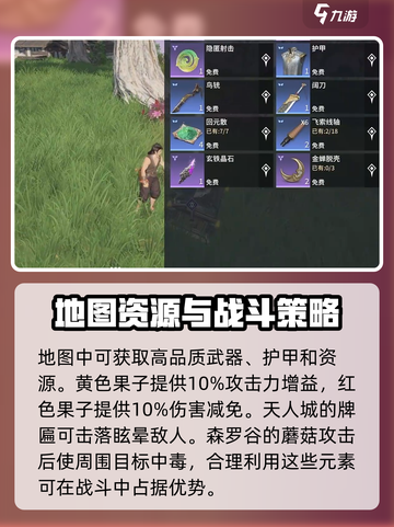 永劫无间手游地图内容有什么介绍截图5