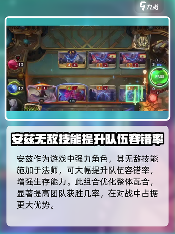 纳萨力克之王灭国阵容怎么搭配介绍截图3