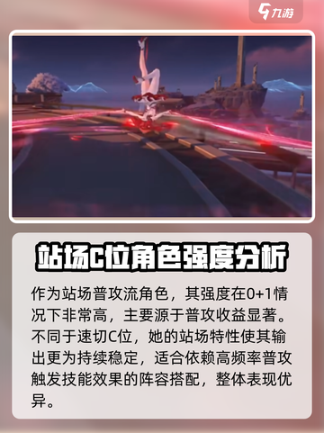 鸣潮椿属性是什么介绍截图3