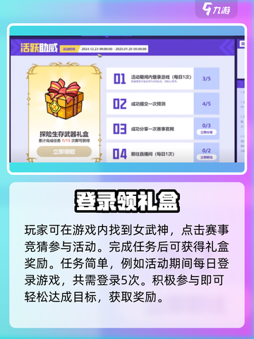 英勇之地免费皮肤🔥轻松获取指南🎮截图2