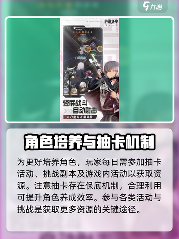 胜利女神新的希望上线时间介绍截图4