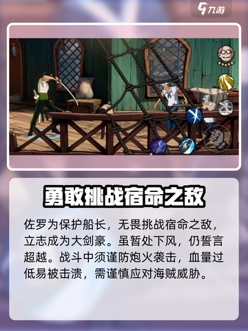 航海王壮志雄心海上争霸🔥超强攻略带你称霸海域🎉截图4