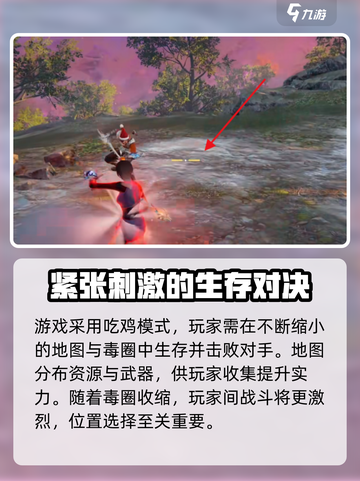 永劫无间手游扬鞭劲怎么玩介绍截图4