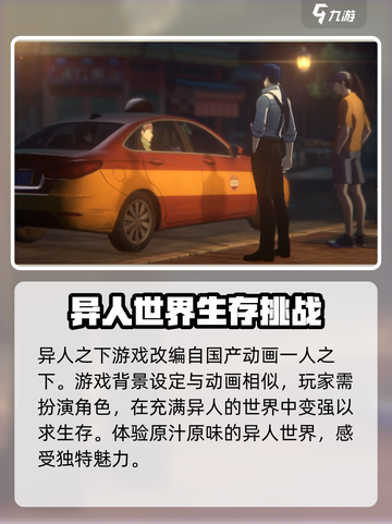异人之下手游🔥：好玩到停不下来！⚡截图4