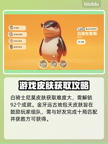猛兽派对🔥史诗皮肤大全，错过血亏！🎮截图4