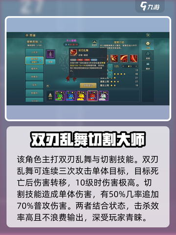 魔力宝贝复兴版🔥杀人螳螂技能全解析！✨截图3