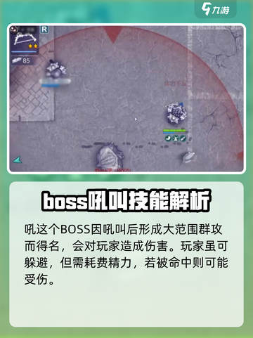 阿瑞斯病毒2🔥吼技能属性解析，轻松打法速看！截图3