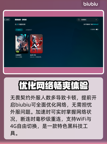 无畏契约卡顿🔥优化技巧大公开！📌截图4