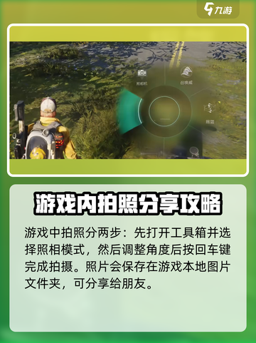 七日世界拍照按哪个键介绍截图2