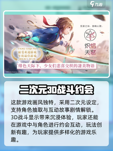 🔥炽焰天穹下载安装链接大公开！快来玩🔥截图3