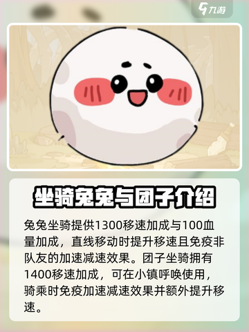 英勇之地手游坐骑有哪些介绍截图3