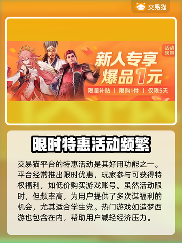 造梦西游3买号平台推荐💥安全交易💡截图4