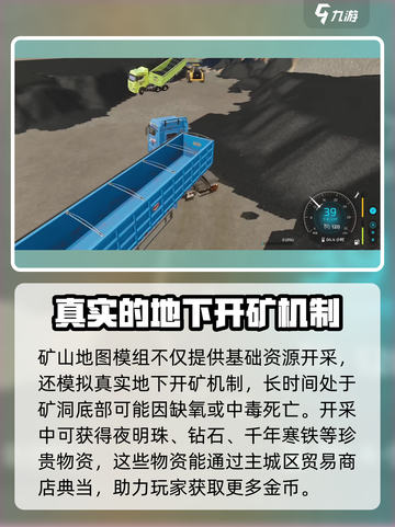 模拟农场20矿山地图模组有什么内容介绍截图3