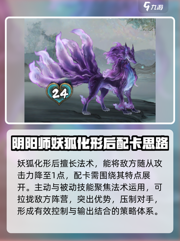 上古河图狐狸怎么样介绍截图2