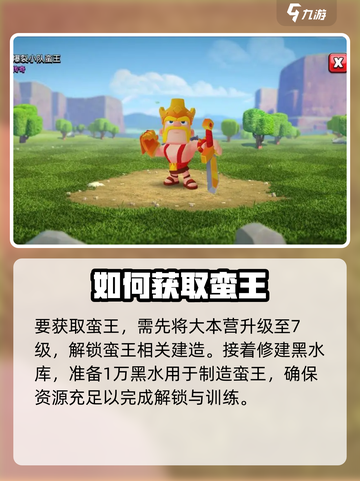 英雄联盟🔥爆裂小队蛮王皮肤获取攻略💥截图2