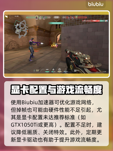 《无畏契约掉帧严重？速看解决方法！💥》截图6