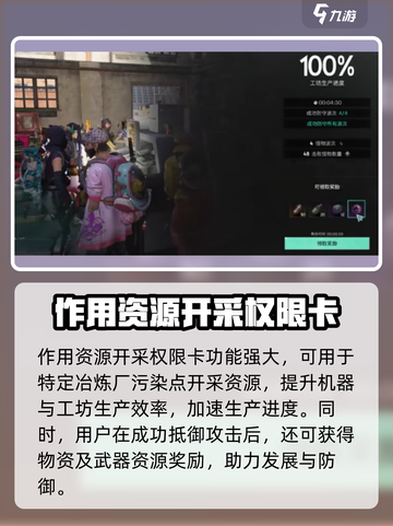 七日世界资源开采权限卡使用指南💥💎截图2