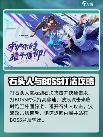 战斗法则19层怎么过介绍截图4