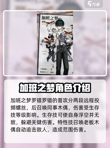 无尽梦回🔥梦灵大揭秘！游戏迷必看💡截图5