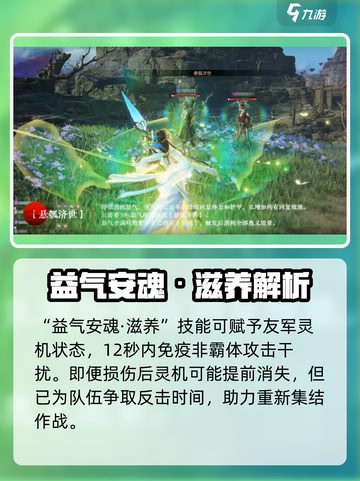 永劫无间手游🔥殷紫萍超强介绍来啦！✨截图3