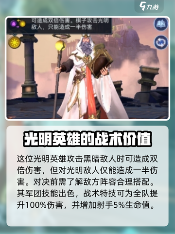 帝国与魔法智牧哲人强度高吗介绍截图4