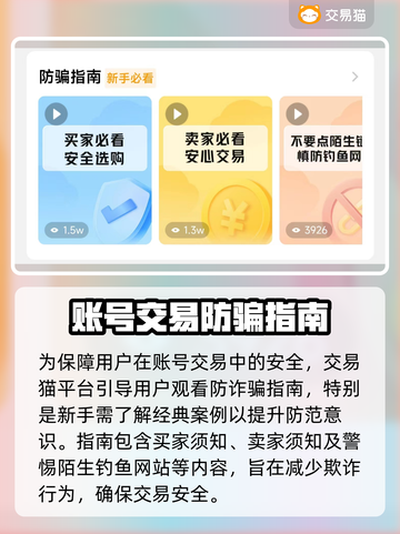 全民飞机大战账号交易🔥安全平台推荐🎉截图5