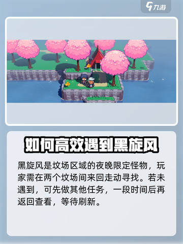 磁带妖怪黑旋风🔥游戏名磁带获取方法大揭秘！截图2