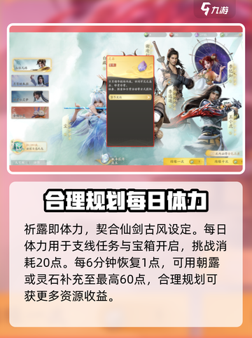 仙剑世界祈露是什么介绍截图2