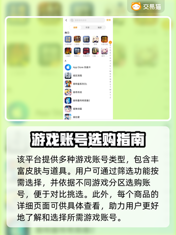 ⚠王者荣耀账号交易必看！避免踩坑指南🎉截图5