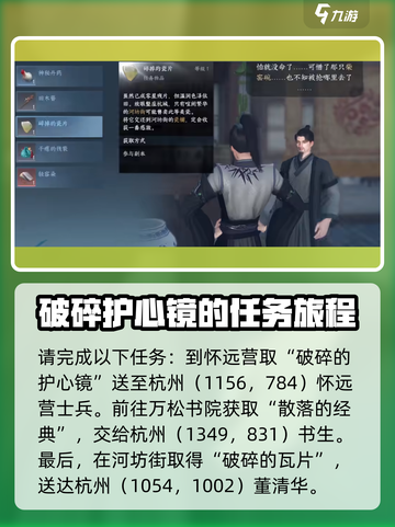 逆水寒手游水啸钱塘成就怎么做介绍截图7