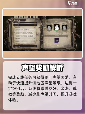 《破碎之地》破产商人任务全攻略💥截图4