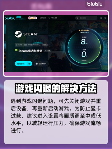 秋末求生黑屏闪退？❌解决办法来了！💥截图3