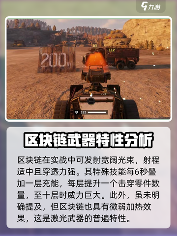创世战车区块链🔥玩法规则大揭秘！赚取收益超简单✅截图3