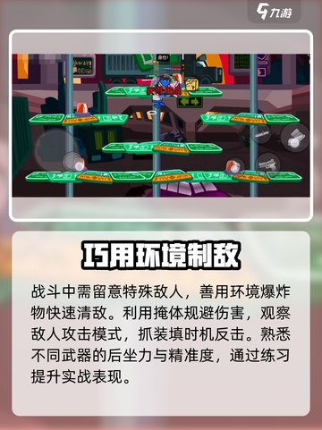 🔥混乱大枪战终极关卡秒过！💥截图4