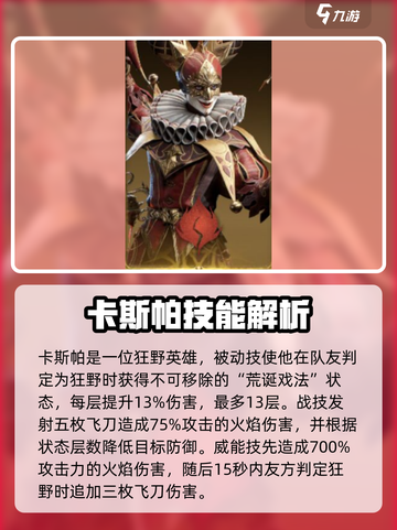 龙息神寂核心英雄哪个强介绍截图6