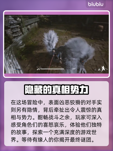 黑神话悟空🔥上线时间曝光，游戏迷必看！截图5