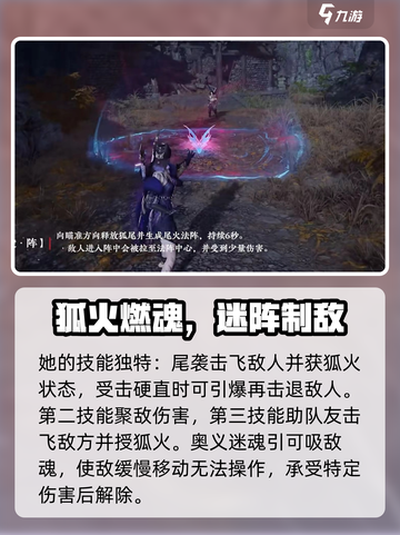 永劫无间手游玉玲珑怎么样介绍截图3