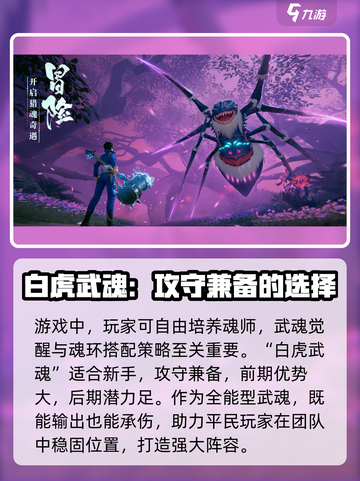 斗罗大陆诛邪传说内测时间介绍介绍截图3