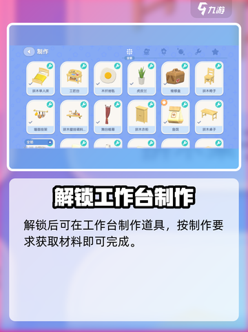 心动小镇生长素怎么做介绍截图3